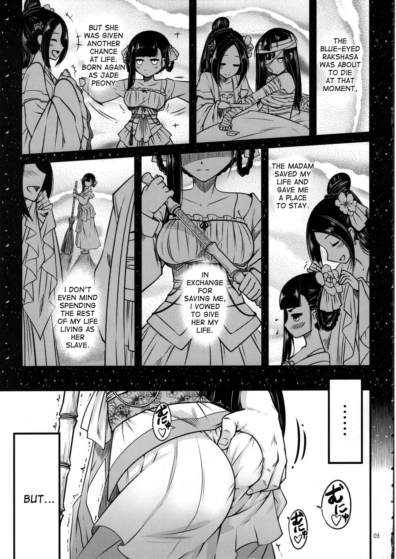 Hyakkasou <<Gejo Botan no Yuuutsu>> page 4 full