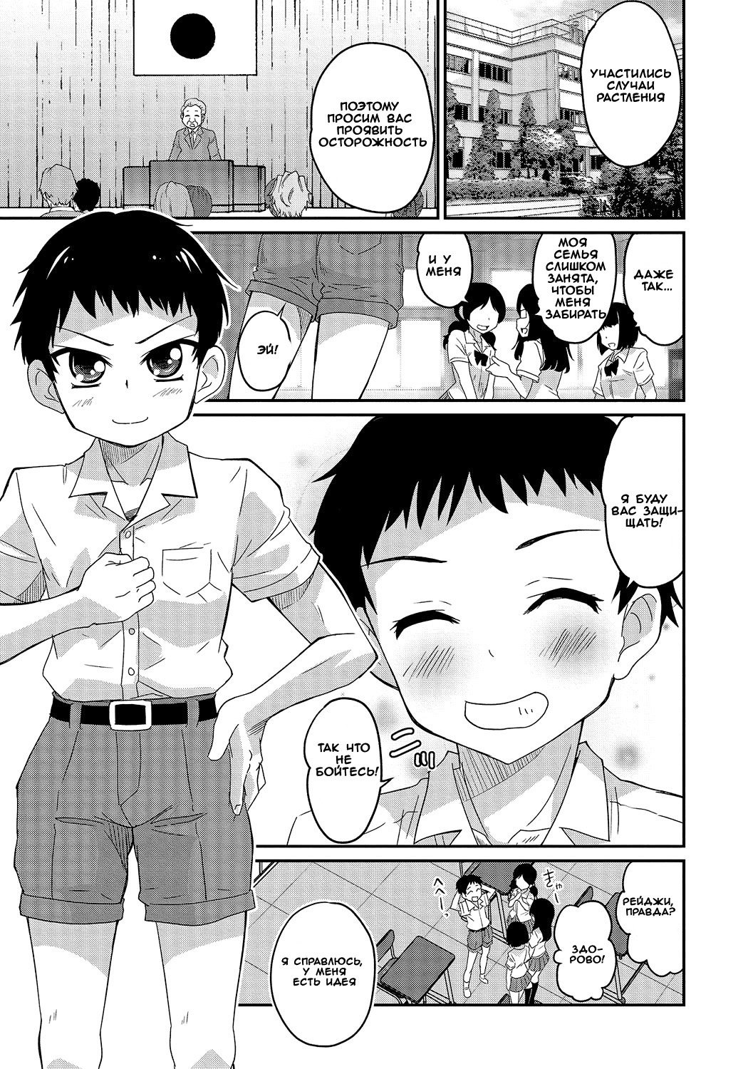 Abunai Kaerimichi | A Dangerous Way Home page 5 full