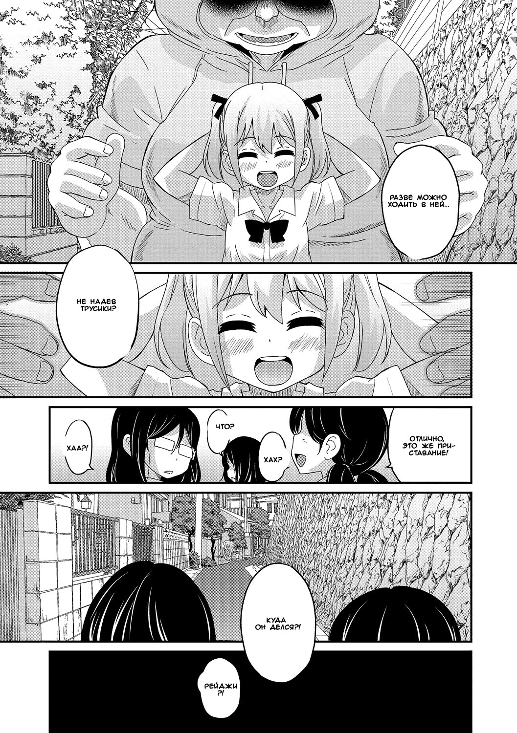 Abunai Kaerimichi | A Dangerous Way Home page 7 full