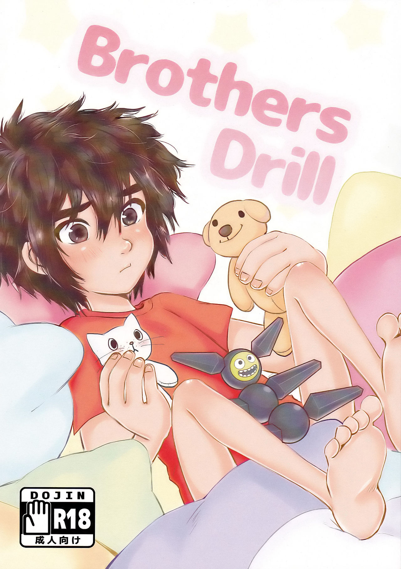 Brothers Drill page 1 full