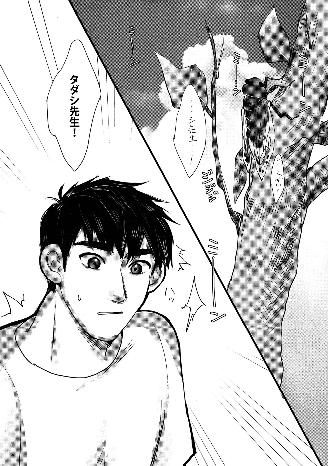 Brothers Drill page 3 full