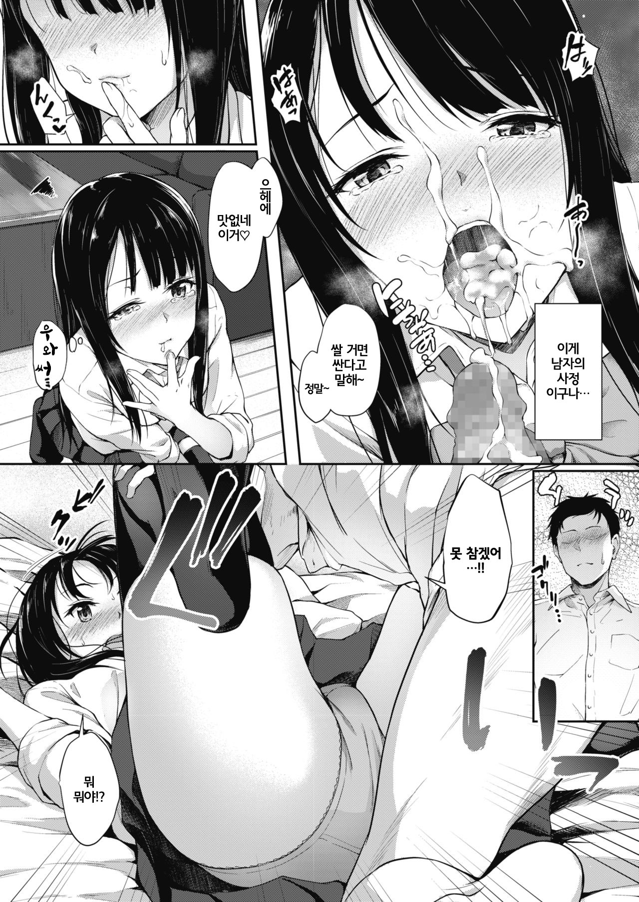 Ano Machi e Ikou page 10 full