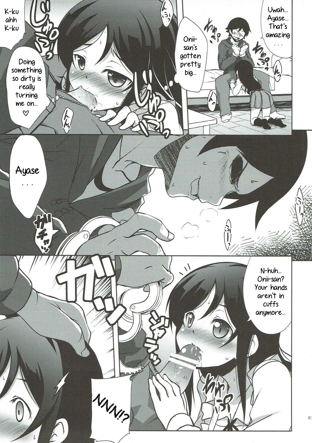 Onii-san no Ecchi! Hentai! page 6 full