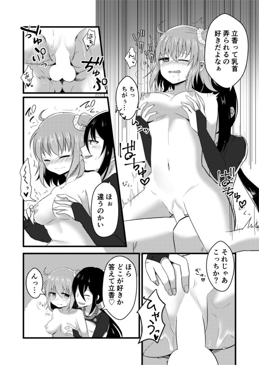 Shelly Cheriesample page 9 full