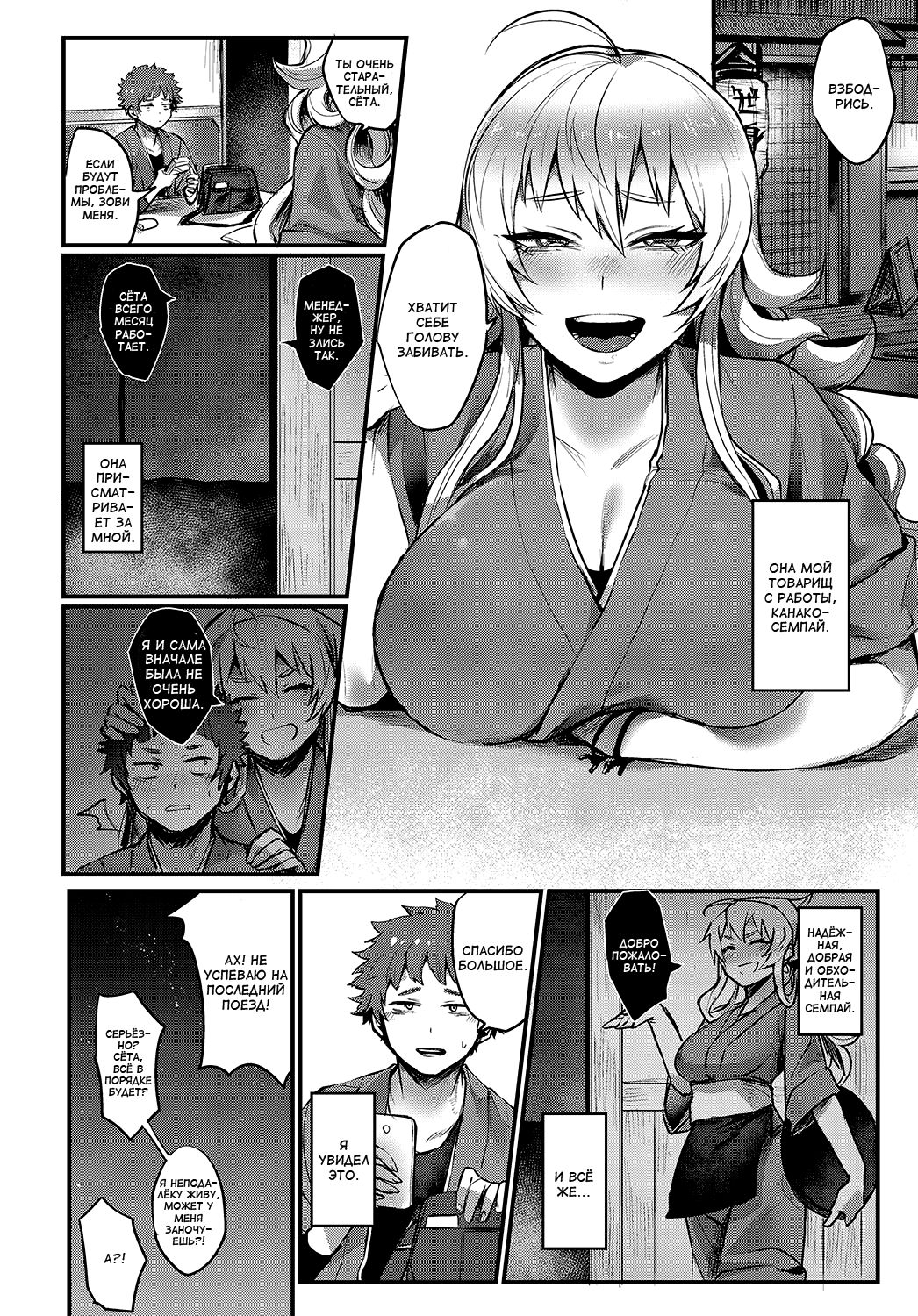 Chiri mo tsumoreba koitonaru! | Мал по малу создать любовь page 6 full