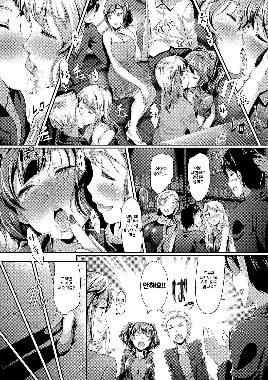 Doutei no Ore ga Imouto to H na Bar ni Itta Kekka www page 8 full
