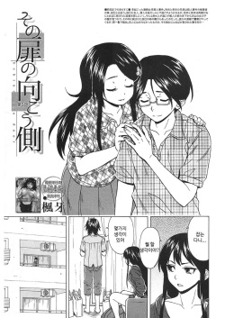 Sono Tobira no Mukougawa - behind the door Ch. 5