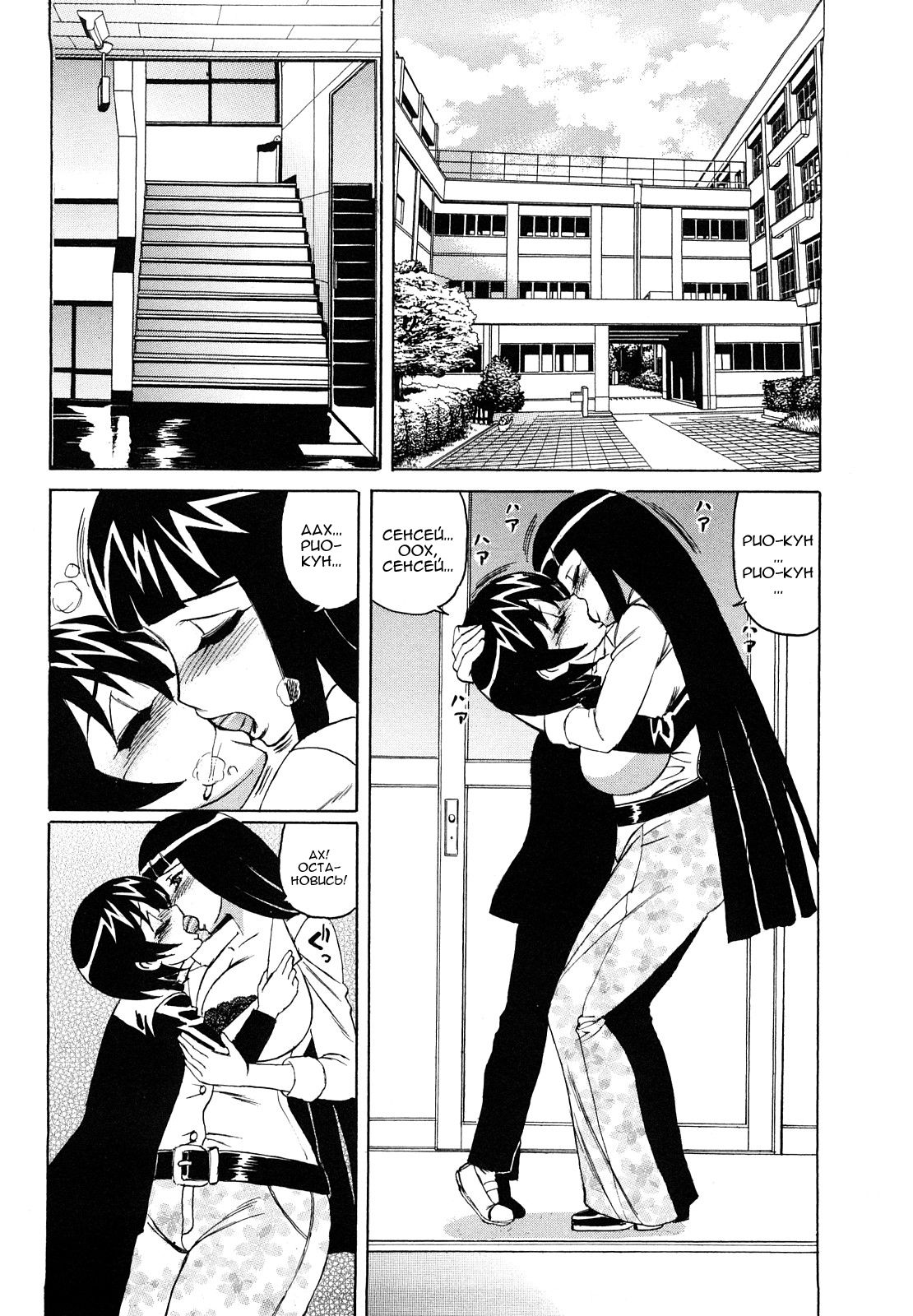 Ane Plus Ch. 3 page 2 full