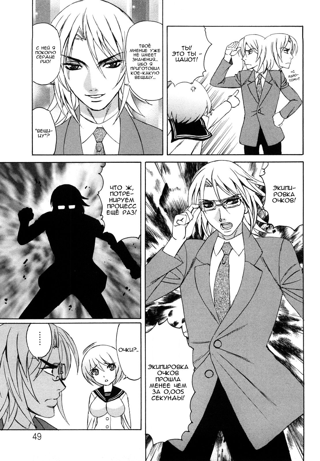 Ane Plus Ch. 3 page 5 full