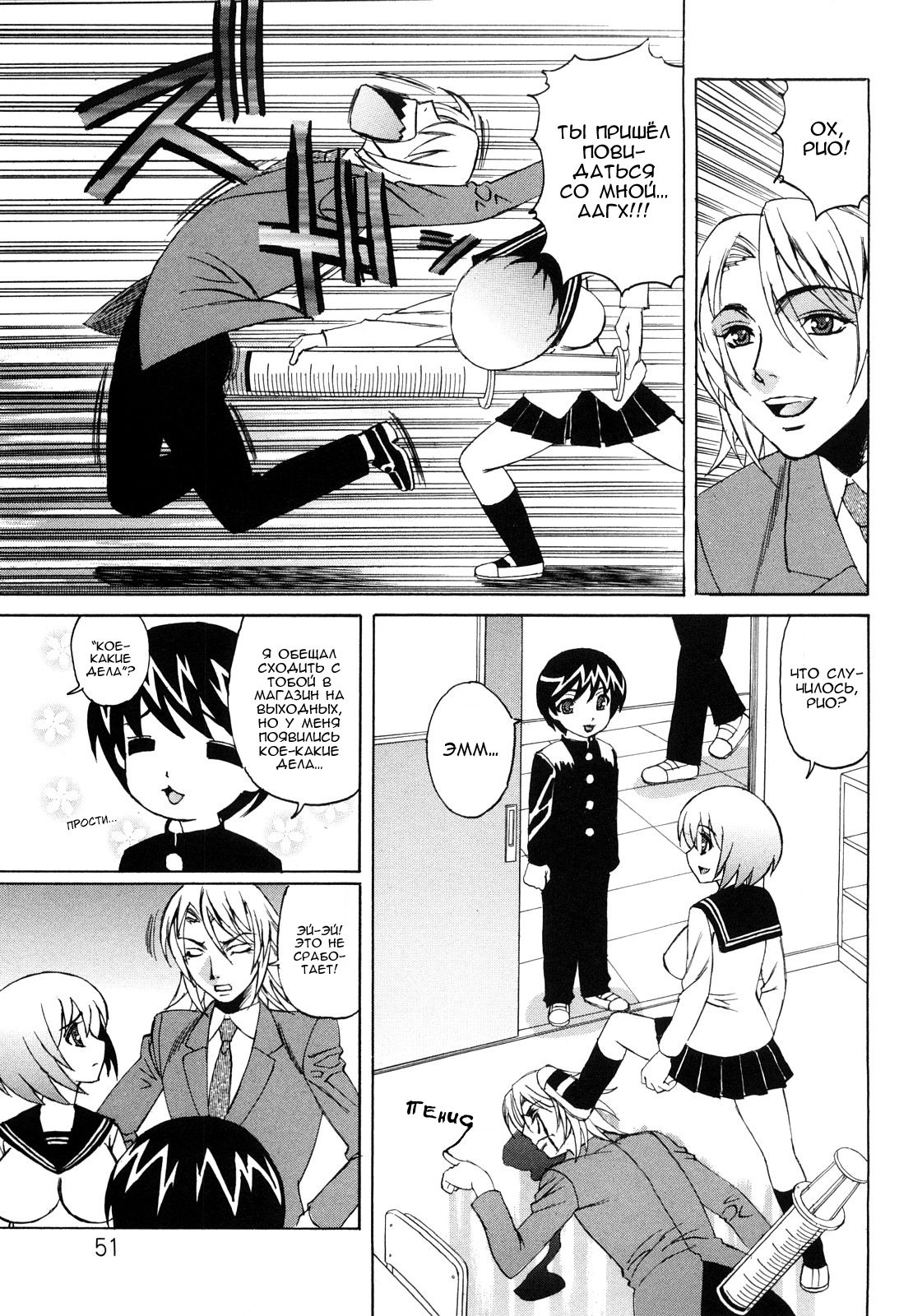 Ane Plus Ch. 3 page 7 full