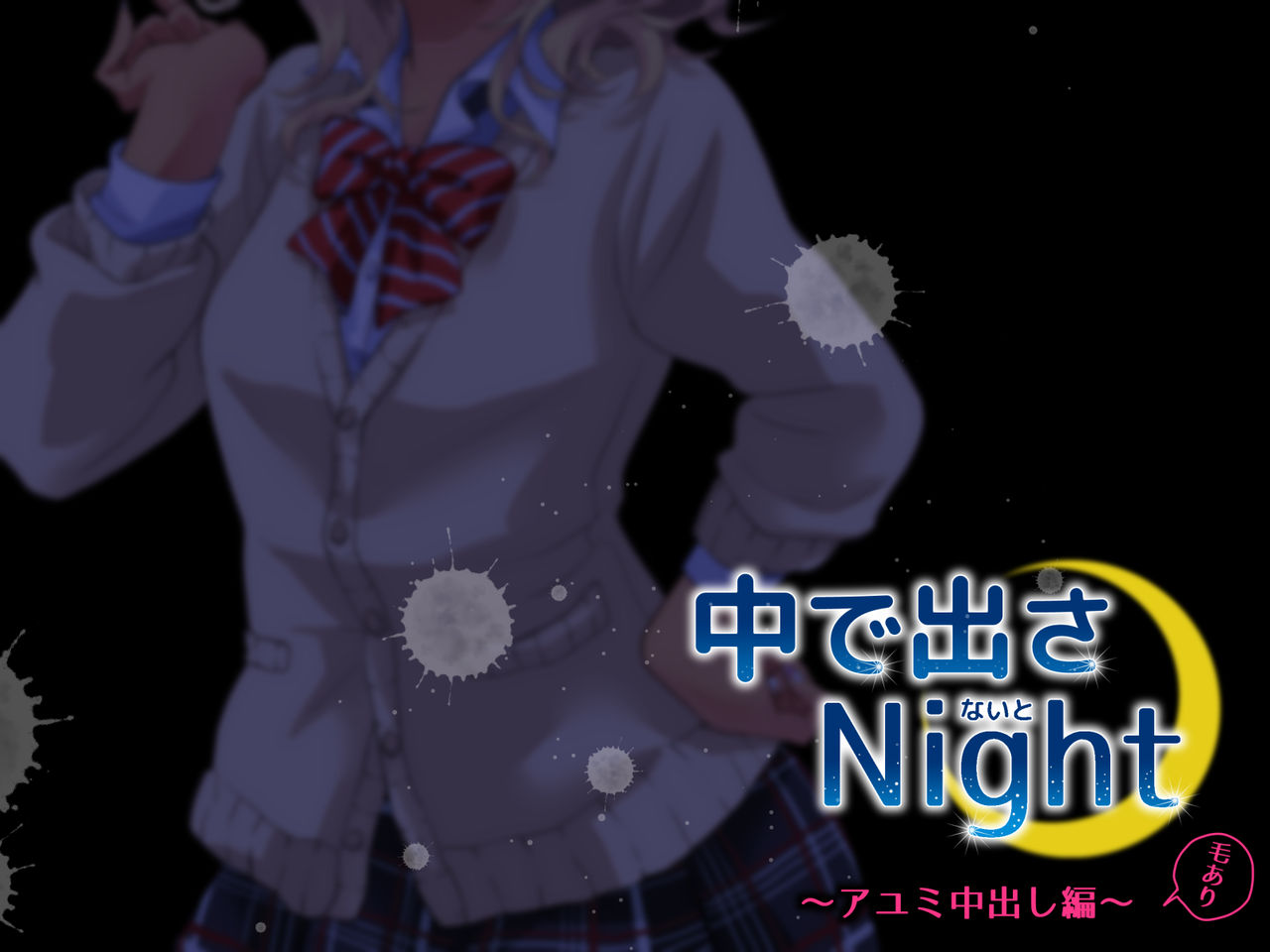 Naka ni DasaNight page 2 full