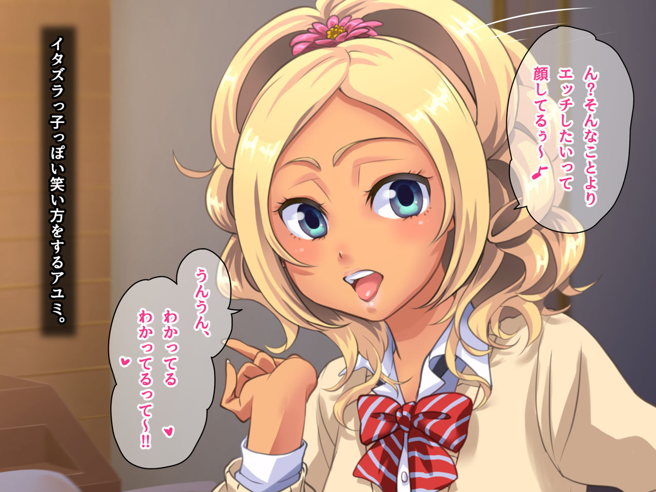 Naka ni DasaNight page 6 full