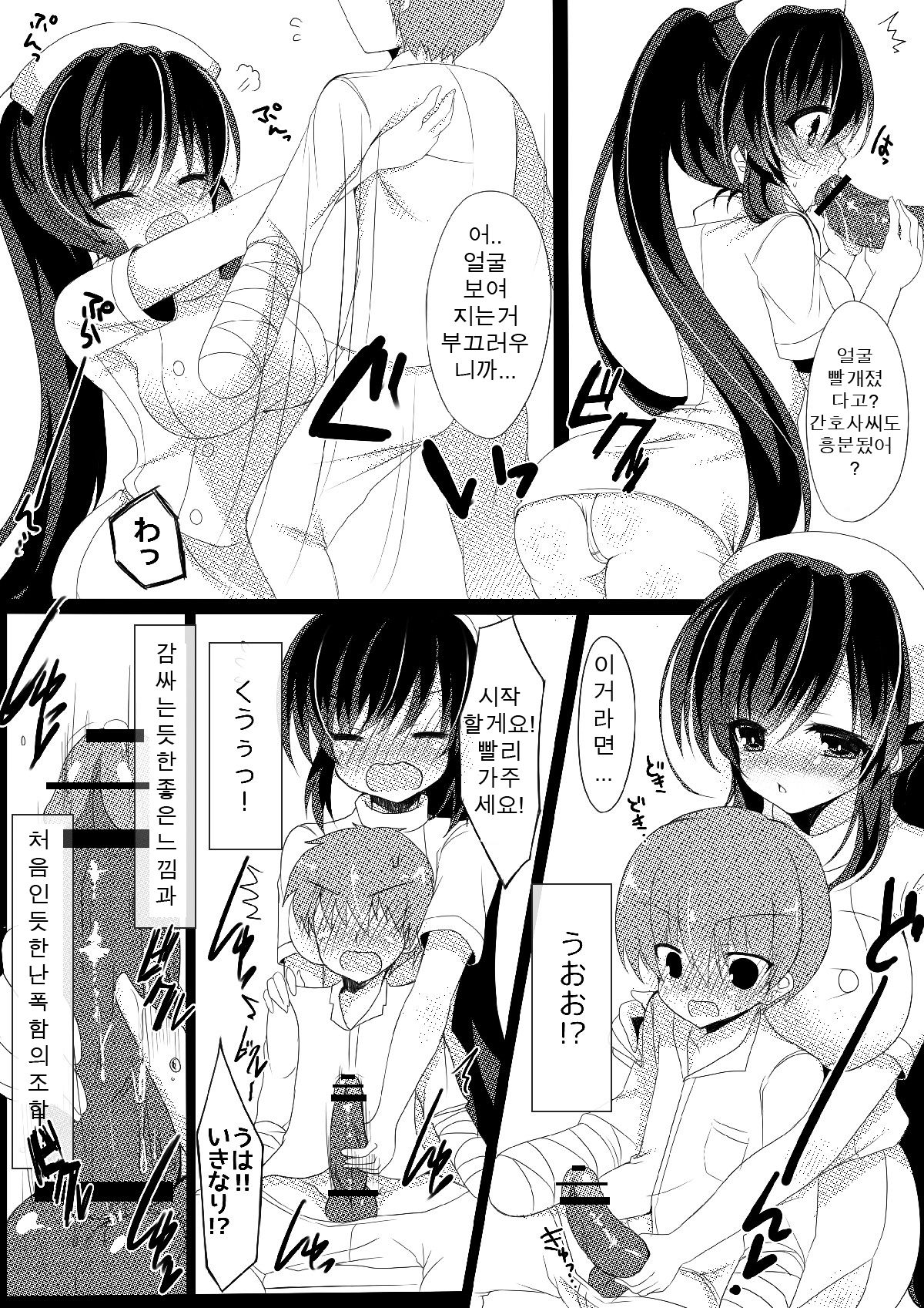 Microne Magazine Vol. 21 page 5 full