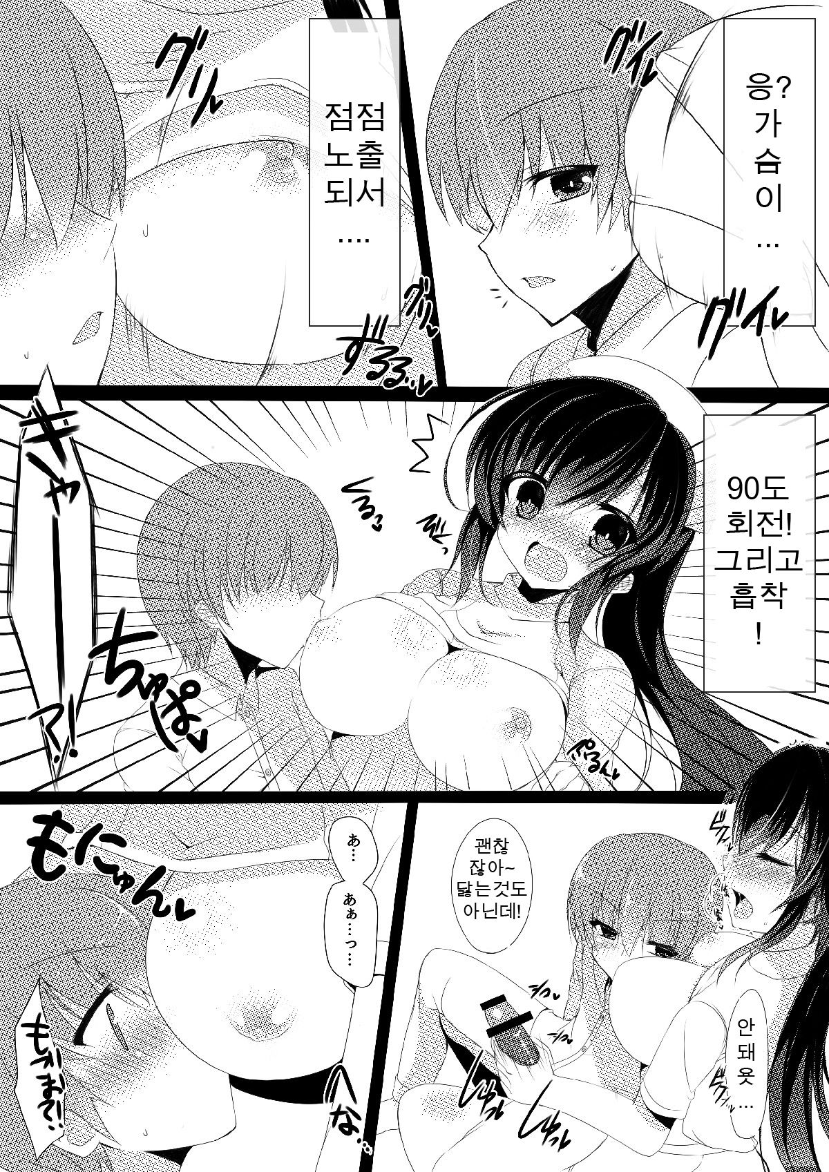 Microne Magazine Vol. 21 page 6 full