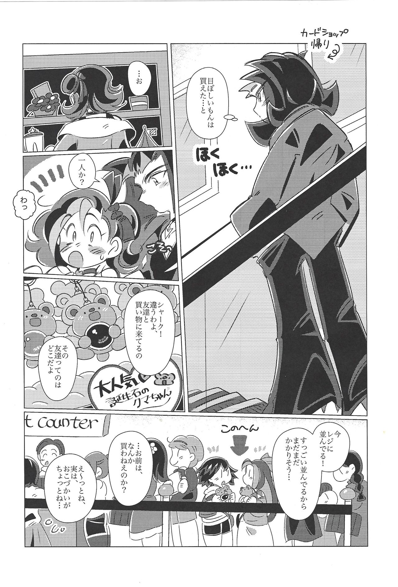 Marking Desire page 4 full