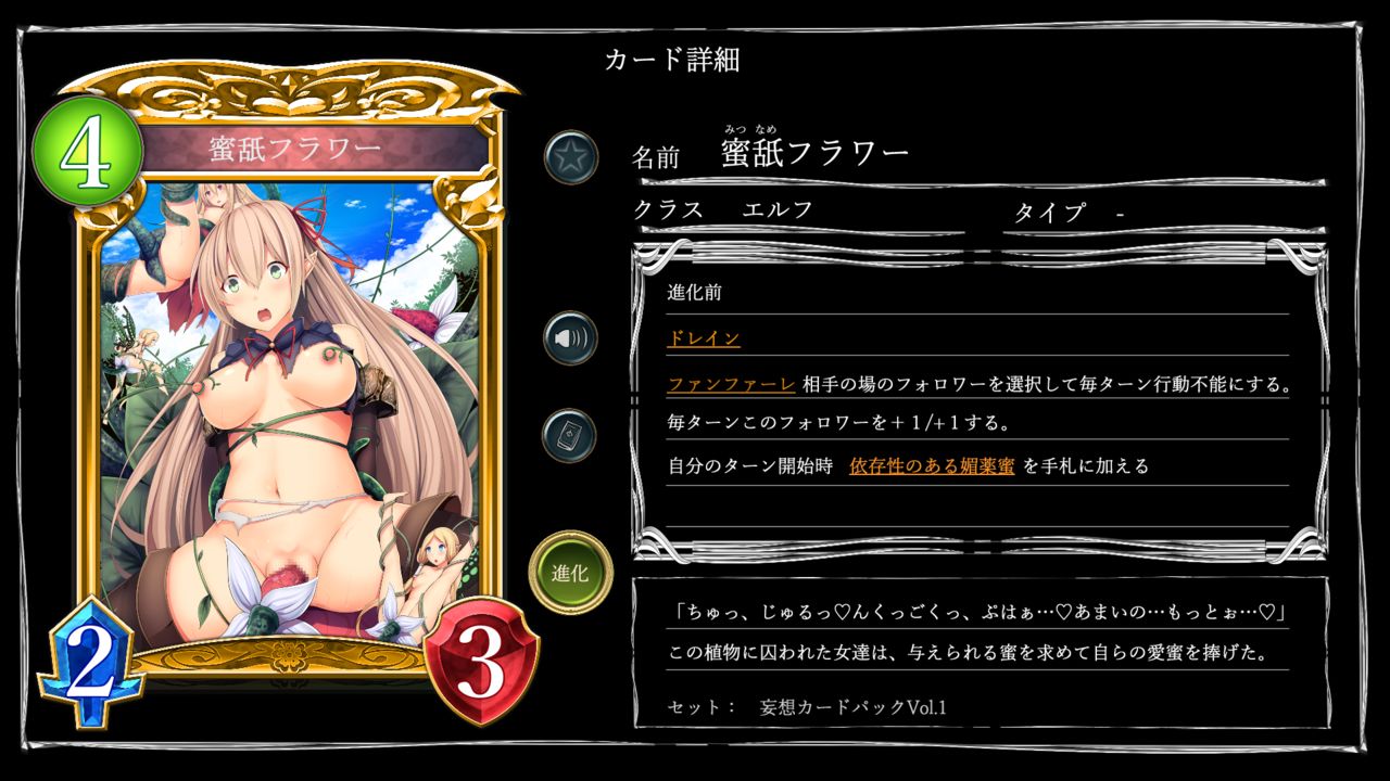 Mousouverse -H Card CG Shuu- page 10 full