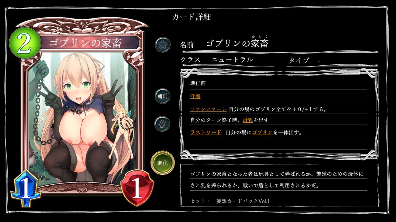 Mousouverse -H Card CG Shuu- page 2 full