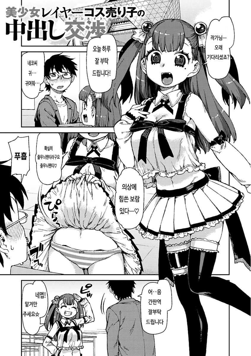 Kitto Muchuu ni naru Ch. 1 page 6 full