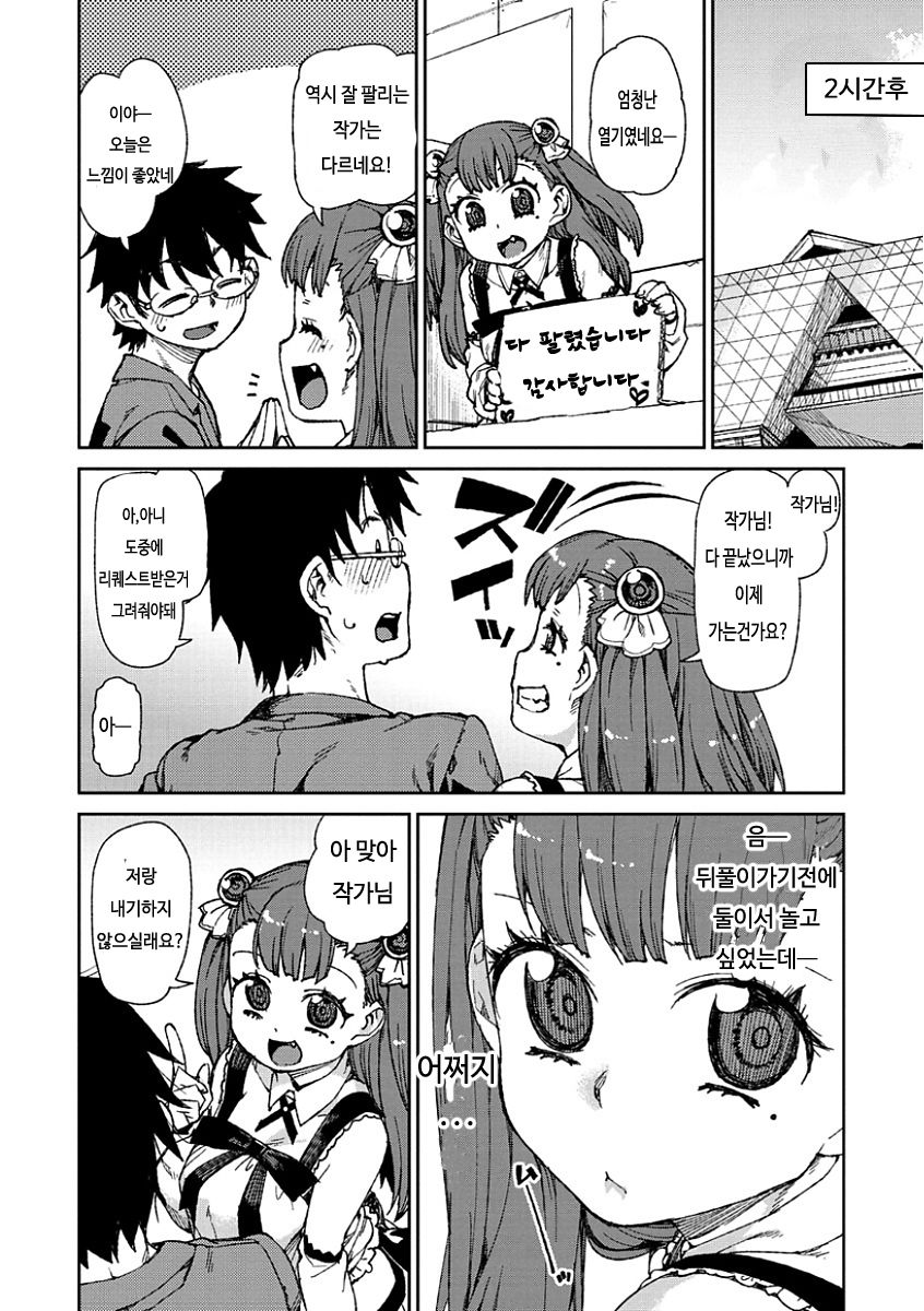 Kitto Muchuu ni naru Ch. 1 page 7 full