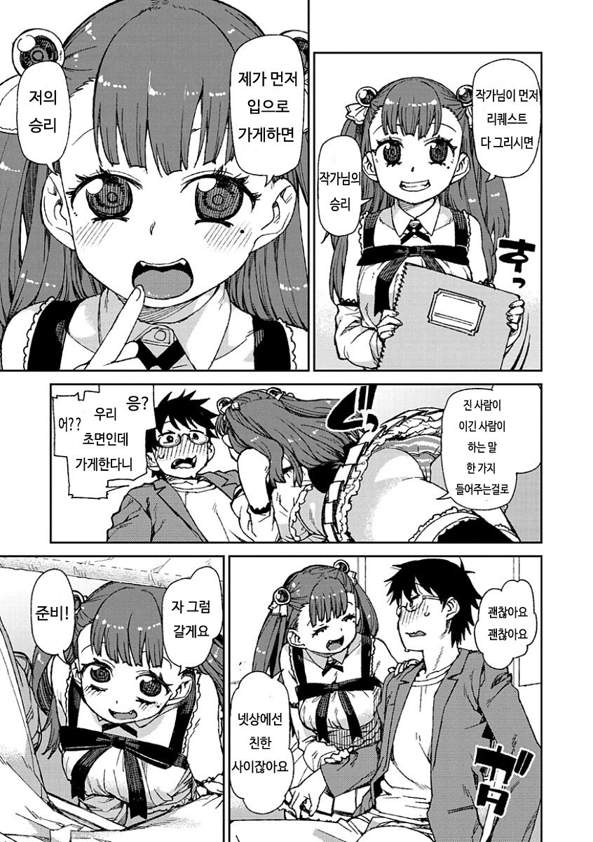 Kitto Muchuu ni naru Ch. 1 page 8 full