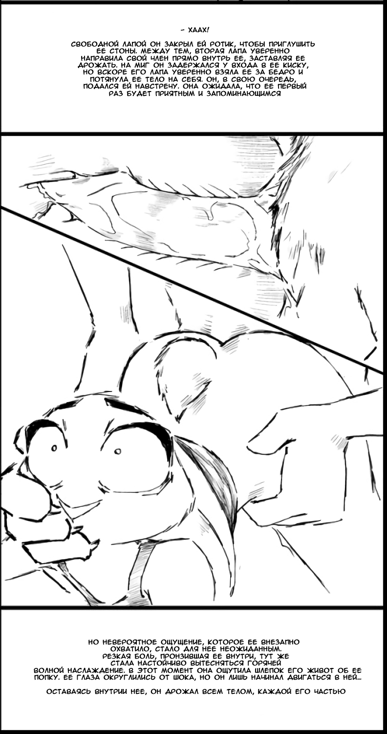 Wilde Academy - Chapter 3 page 2 full