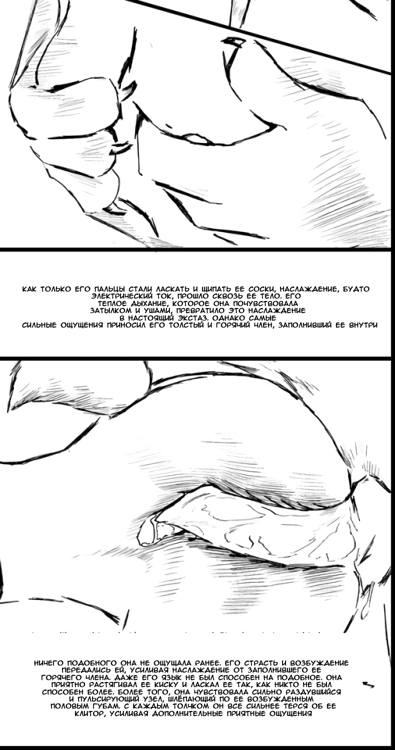 Wilde Academy - Chapter 3 page 4 full