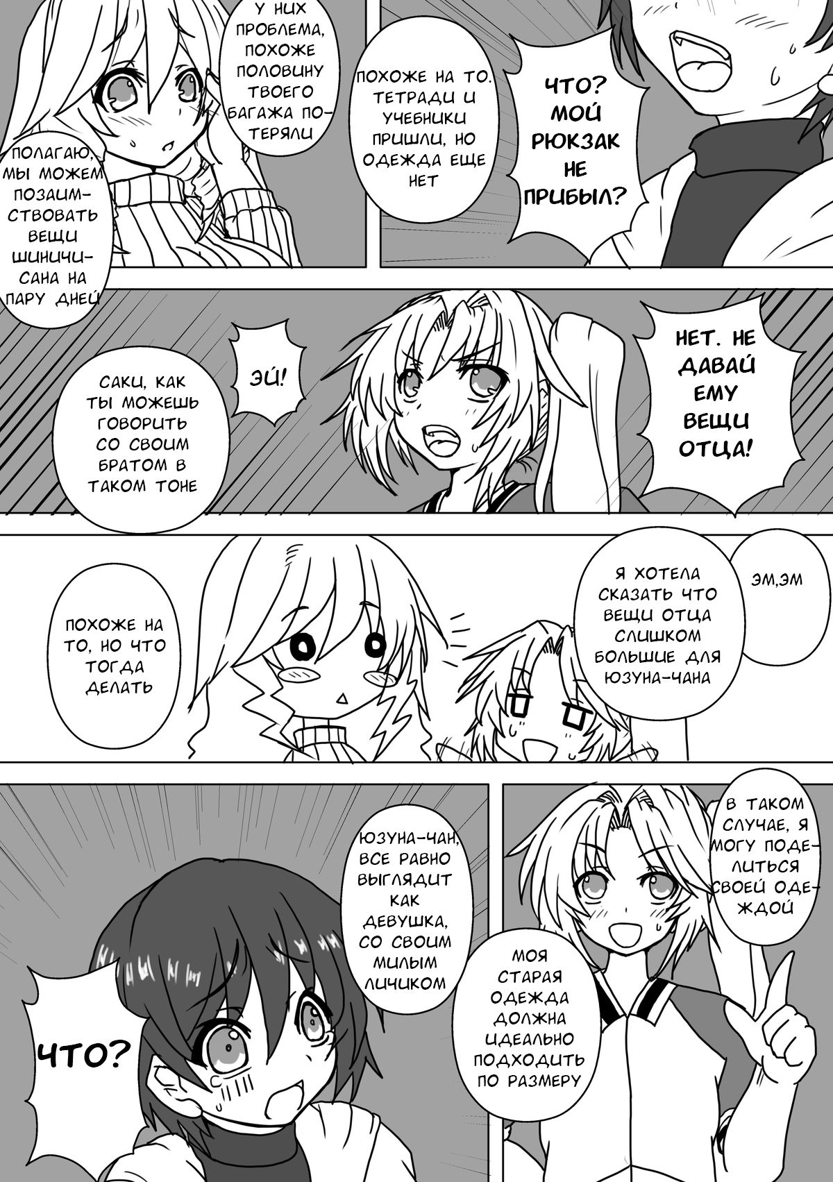 Mei to Omutsu to Imouto ni Sareta Boku | My Niece, Diaper, and I Became a Little Sister page 6 full