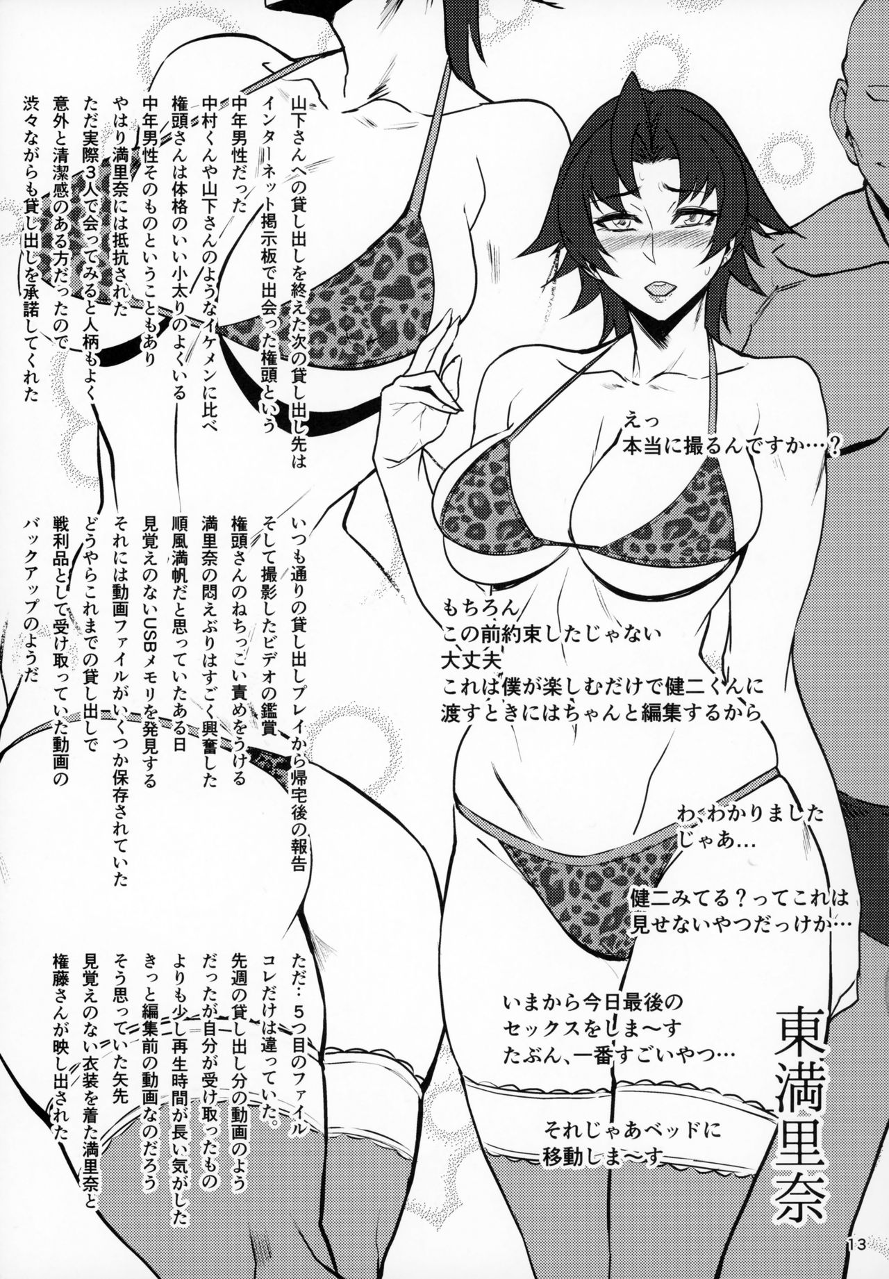 HG MILF MIX page 10 full