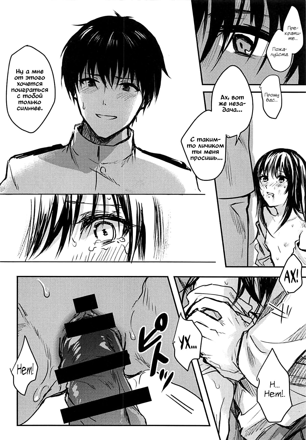 Yuganda Ai Dakedo... Asashio-chan to Aishiattemasu!! | Что бы я ни делал... я люблю тебя, Асасио-тян! page 9 full