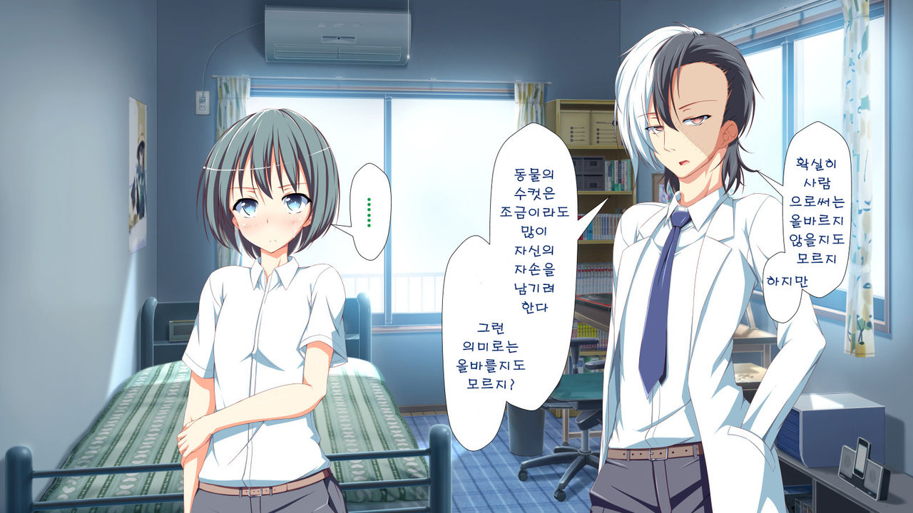 Inran Virus | Lewd Virus ep.3 page 10 full