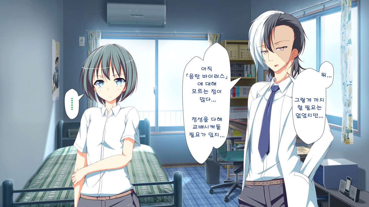 Inran Virus | Lewd Virus ep.3 page 7 full