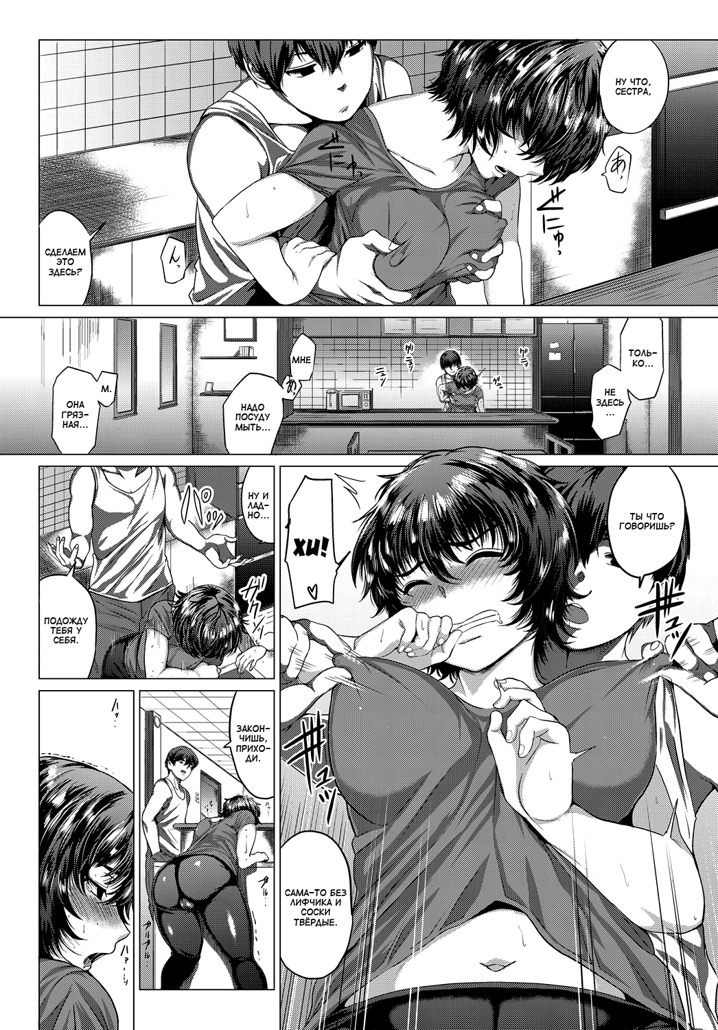 Akirame no Ane | Смирившаяся сестра - Page 3 - IMHentai