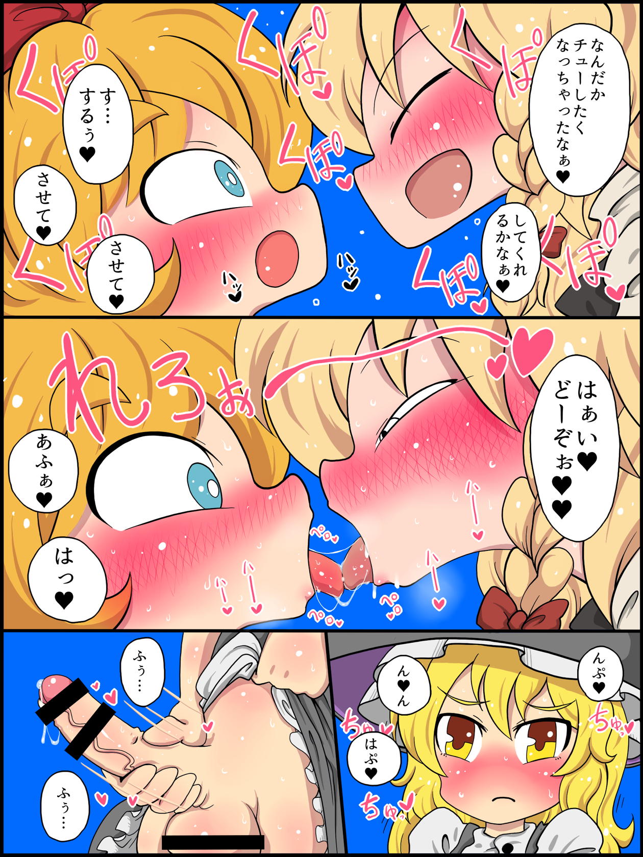 Watashi mo Omanko Shite Yarou ka? page 8 full