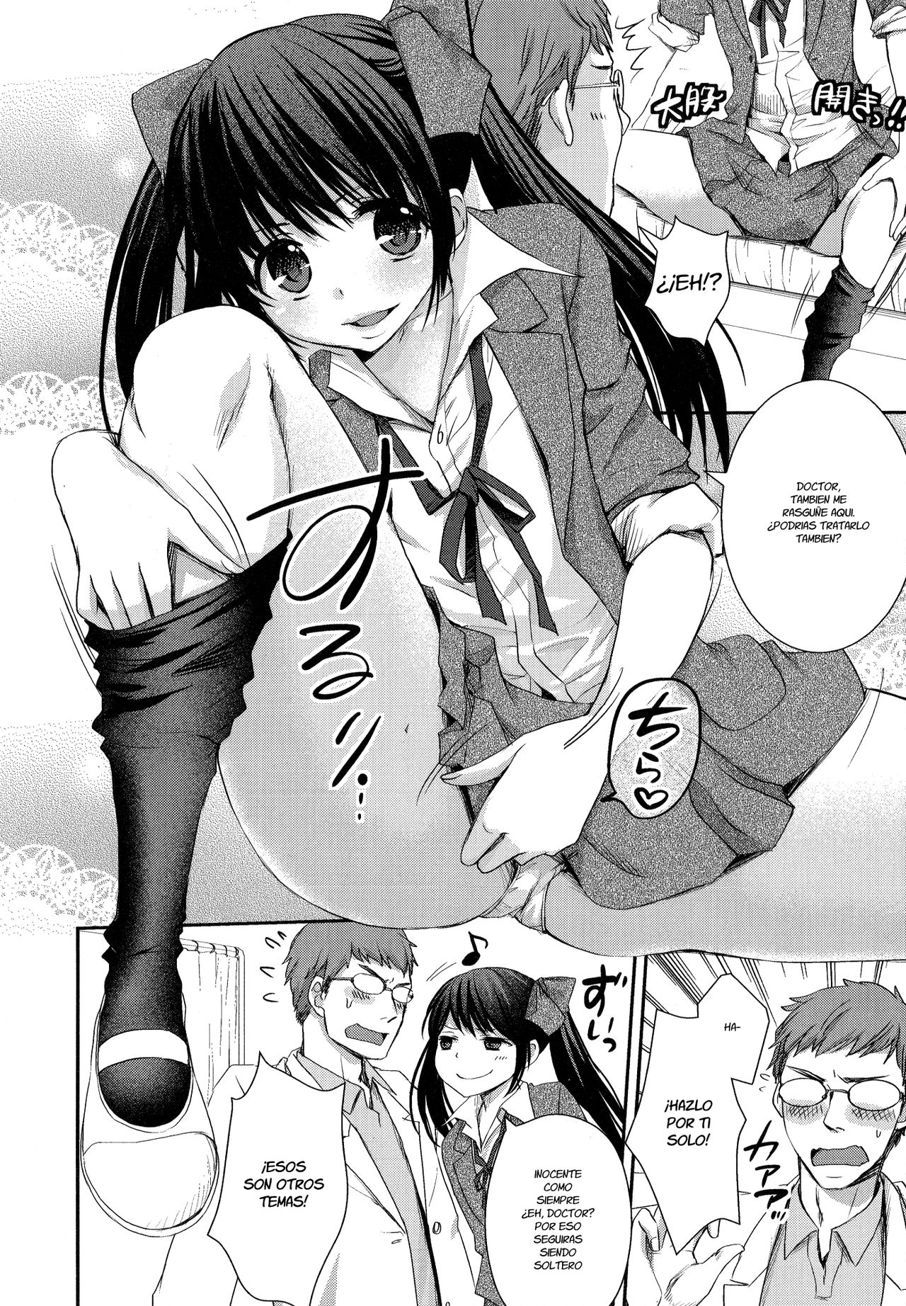 Otenba Musume no Hokenshitsu page 2 full