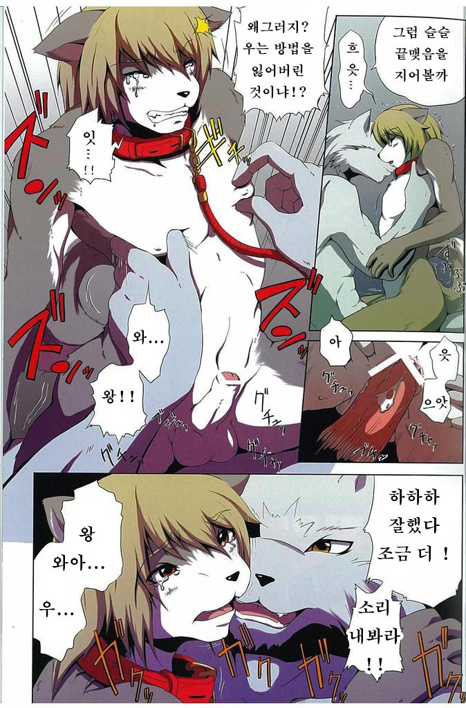 DOG PLAY page 10 full