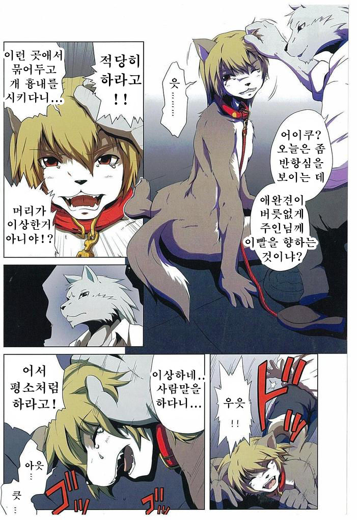 DOG PLAY page 3 full