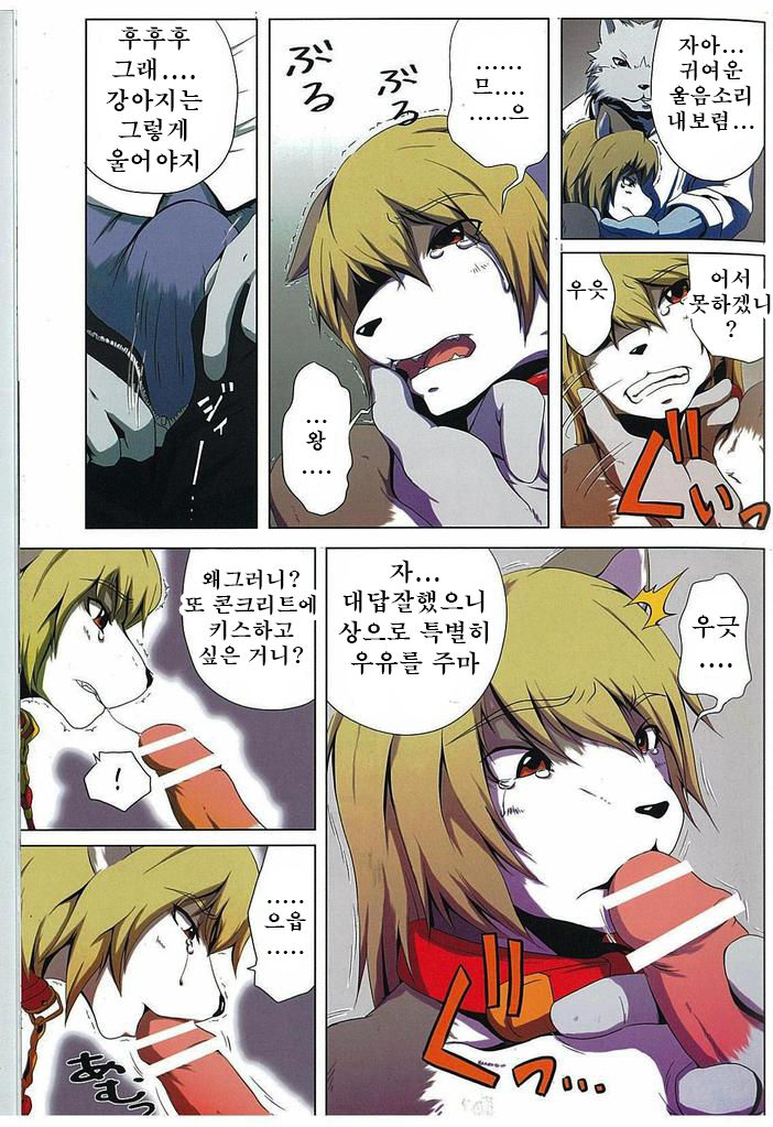 DOG PLAY page 4 full