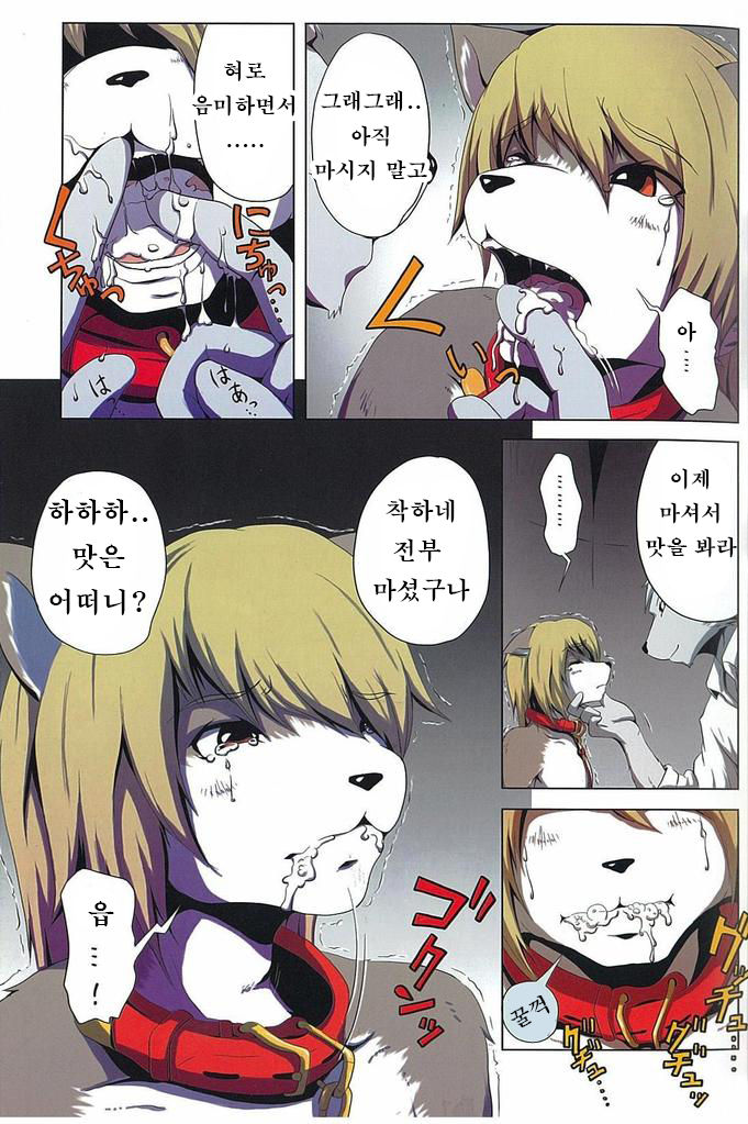 DOG PLAY page 6 full