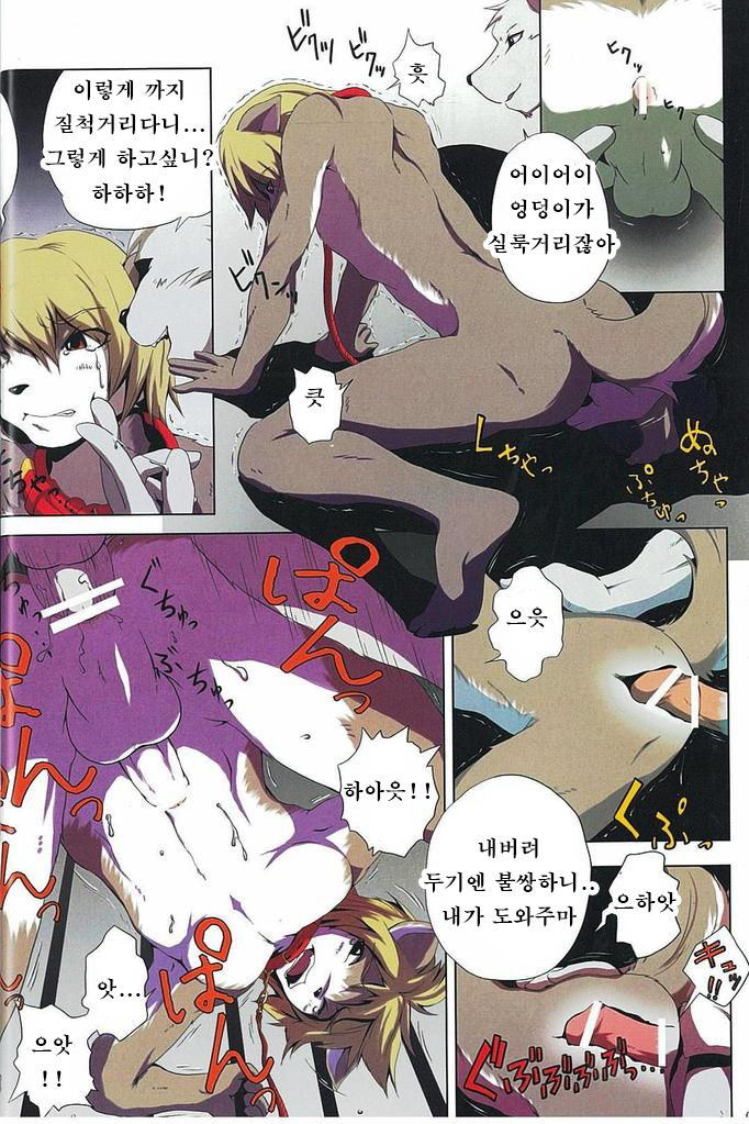 DOG PLAY page 7 full