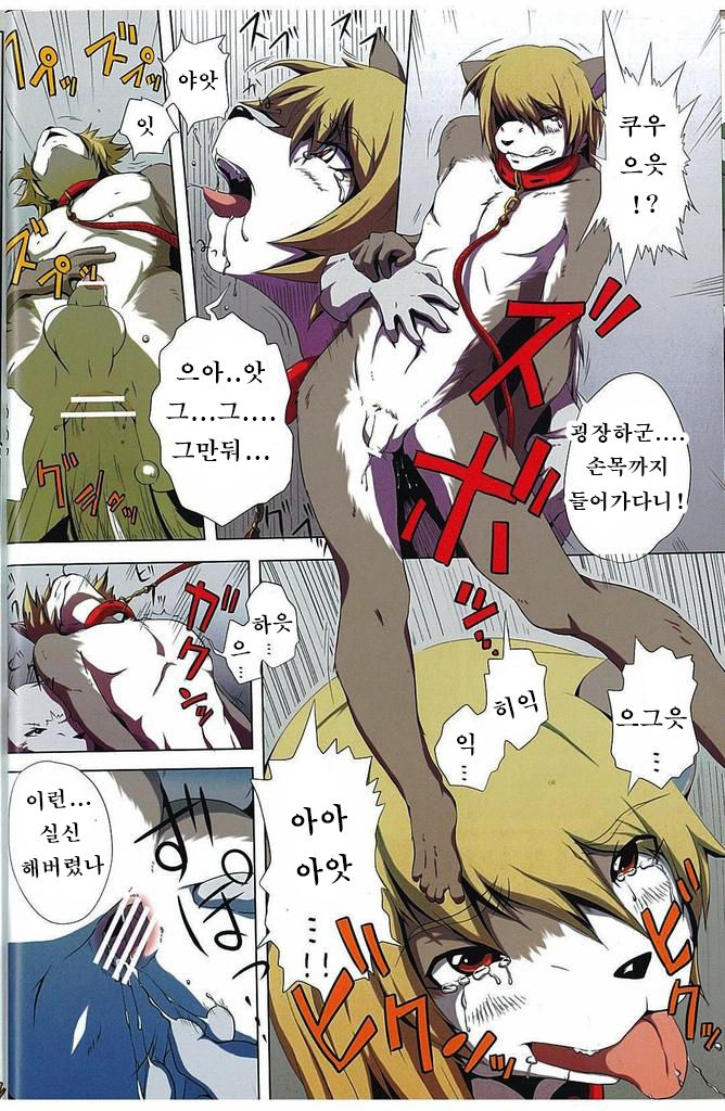 DOG PLAY page 9 full