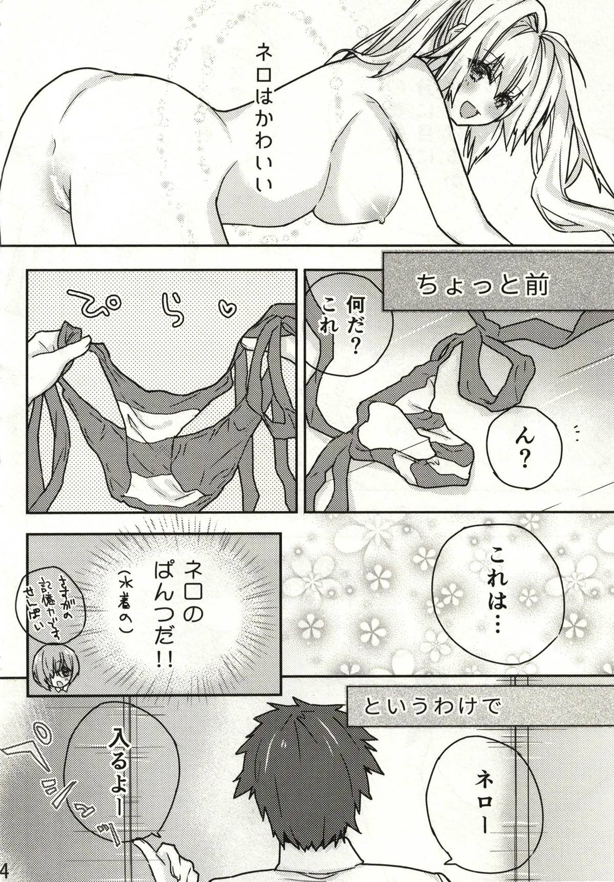 Nero Aji page 3 full