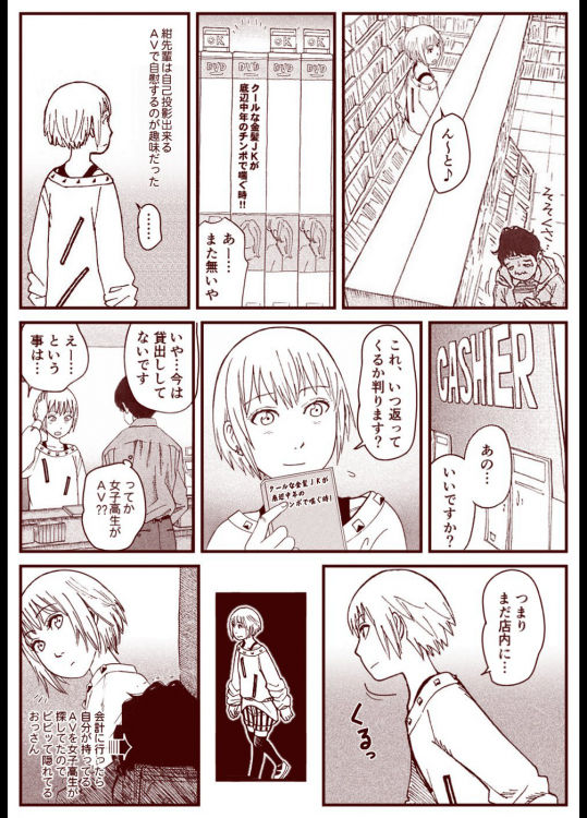 Soredemo Machi Wa Mawatteiru page 3 full