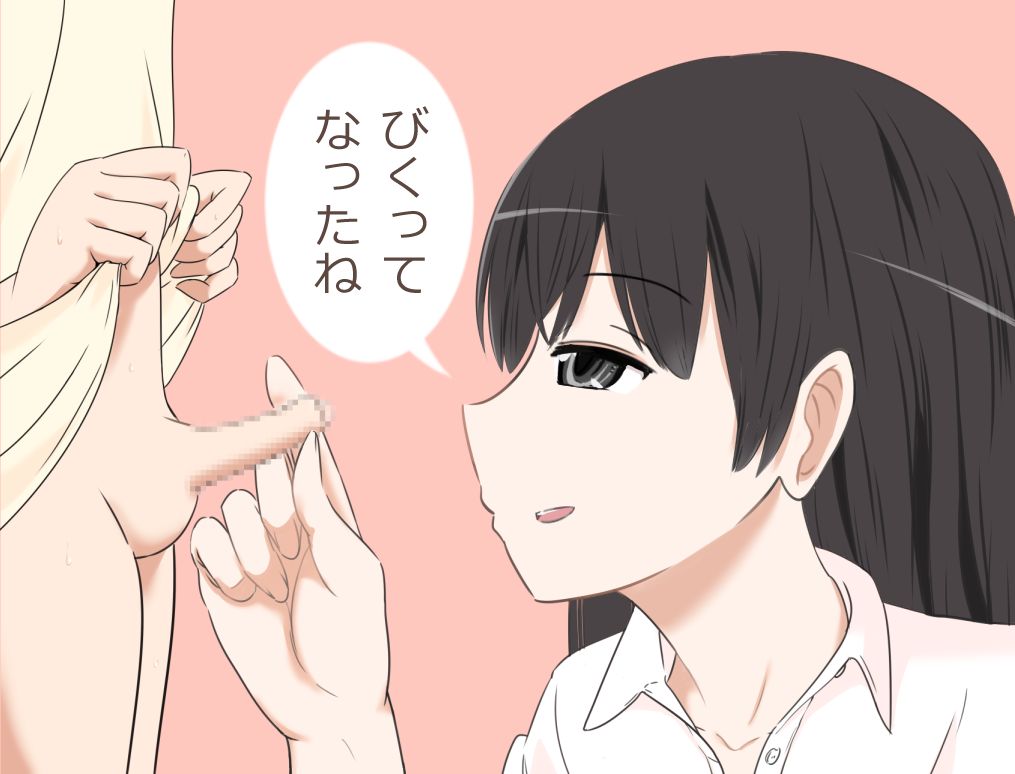 Onee-san to Boku page 10 full