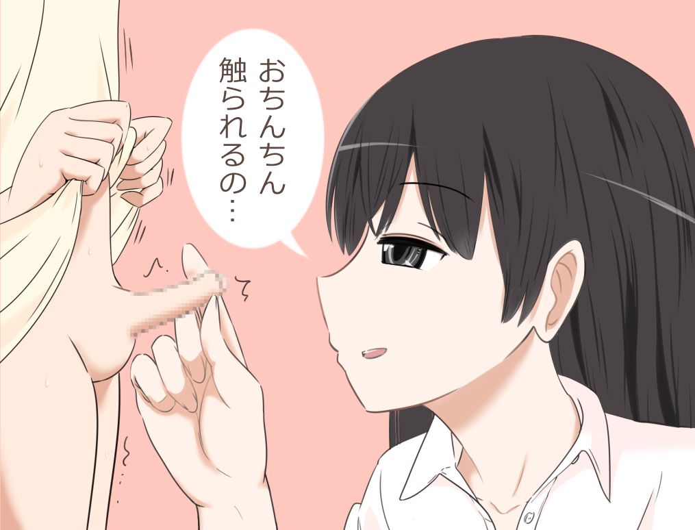 Onee-san to Boku page 7 full