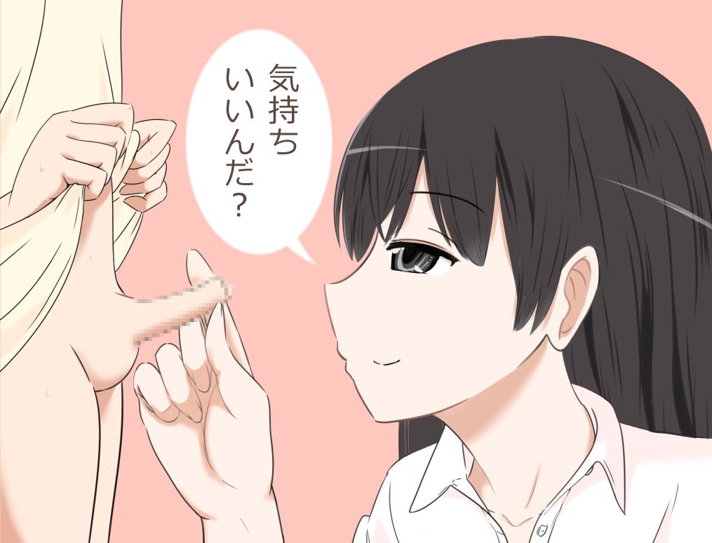 Onee-san to Boku page 8 full