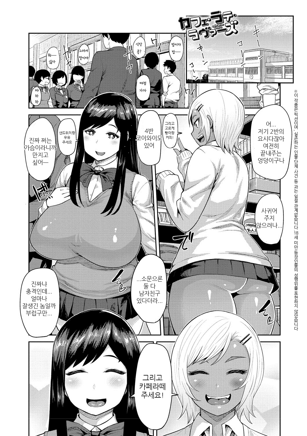 Muchi Lover | 포동♥러버 page 6 full