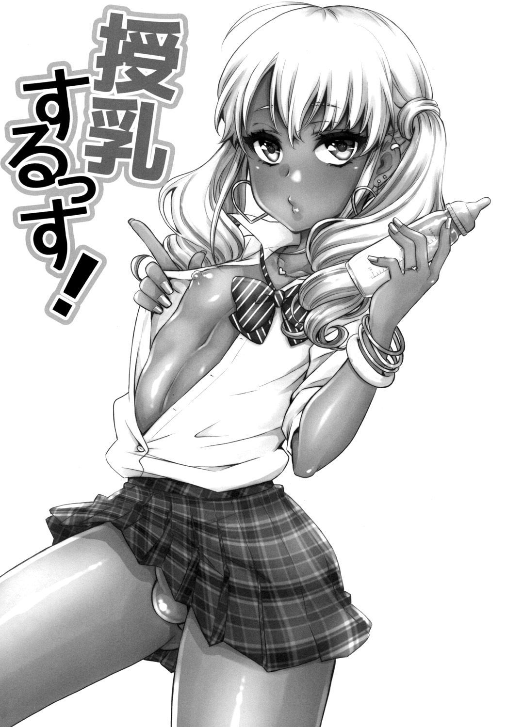 Junyuu Surussu! ~Kuro Gal Otokonoko Mama 2~ page 2 full