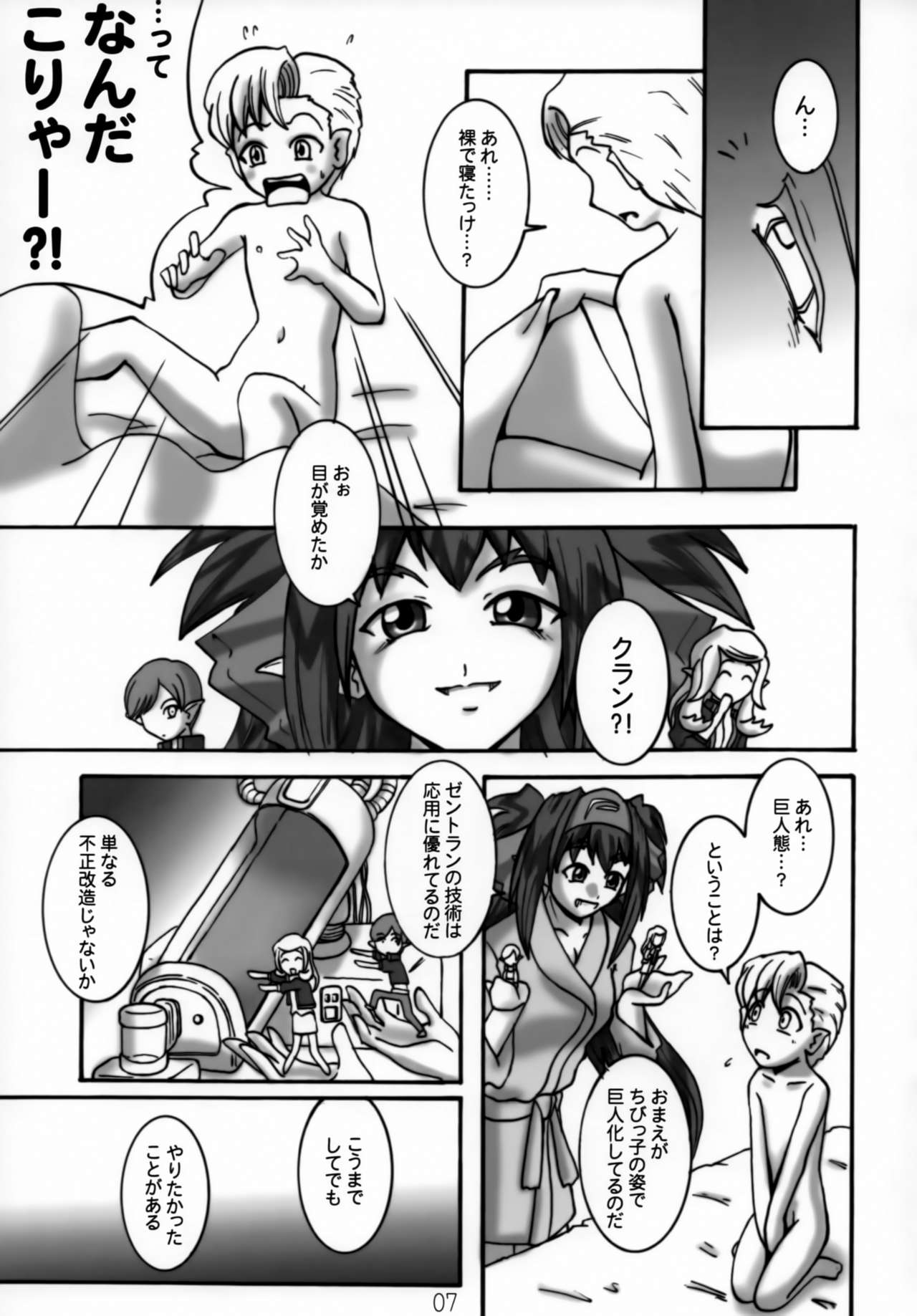 Zentra Play page 6 full