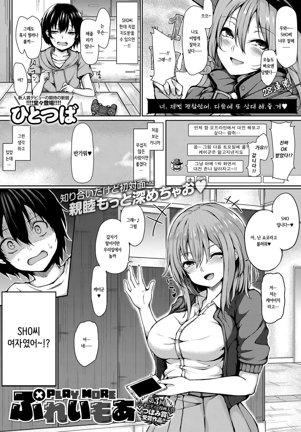 Play More page 1 full