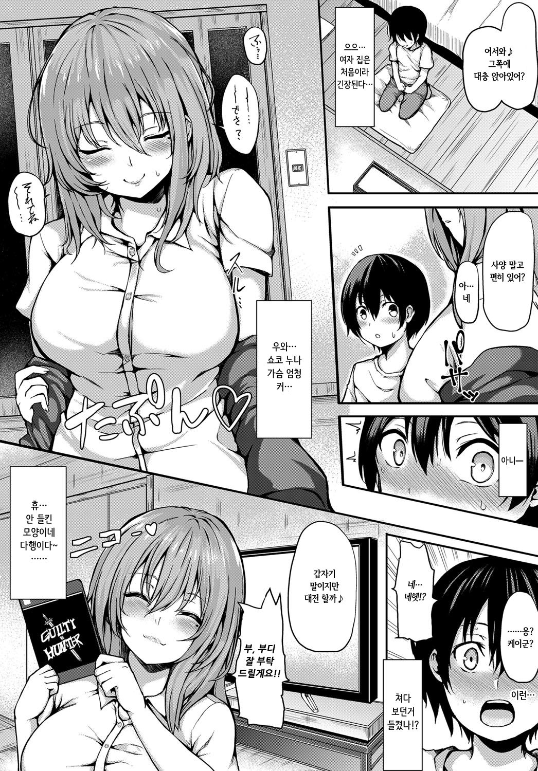 Play More page 2 full